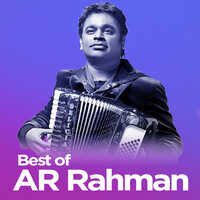 AR-Rahman