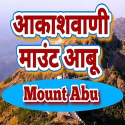 Akashvani Mount Abu