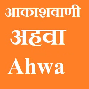ahwa