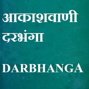 Akashvani Darbhanga 9 Darbhanga