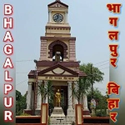Akashvani Bhagalpu