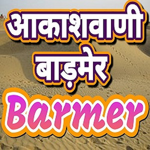 radio barmer