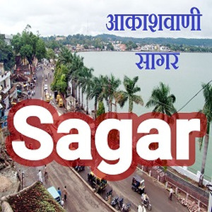 Sagar