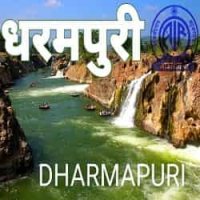 air-dharmapuri