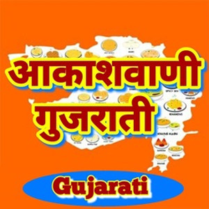 air-gujarati