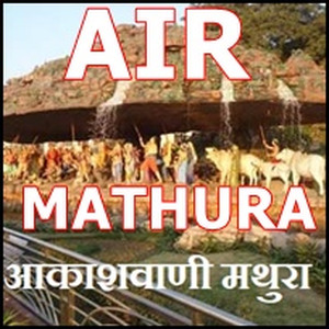 airmathura