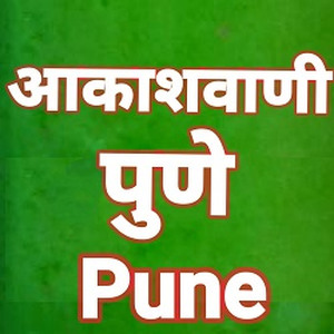 airpune