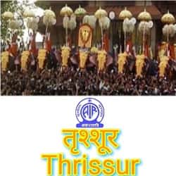 airthrissur