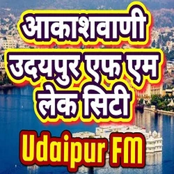 Akashvani Udaipur FM Lake CIty