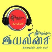 ilayisai